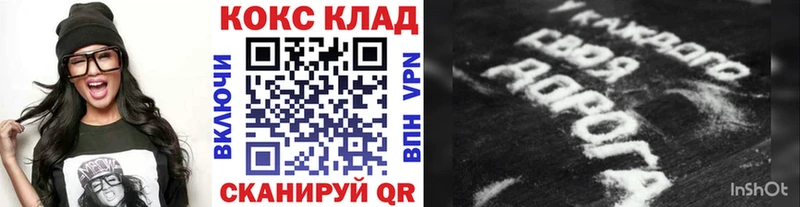 купить наркотик  Кола  КОКАИН Колумбийский 
