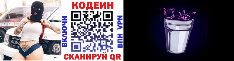ссылка на мегу зеркало  Кола  Кодеиновый сироп Lean напиток Lean (лин) 