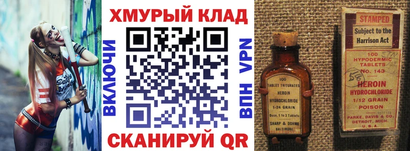 ГЕРОИН белый  Кола 
