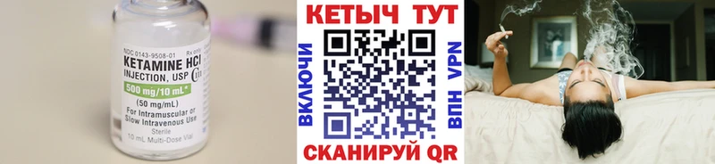 КЕТАМИН ketamine  Кола 